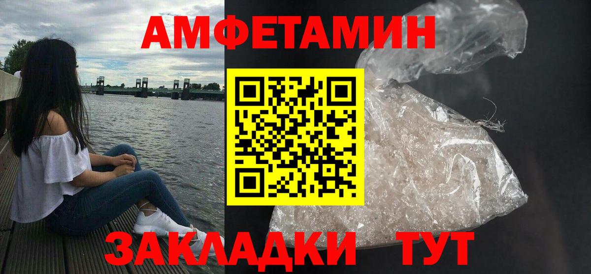 Амфетамин VHQ Еманжелинск