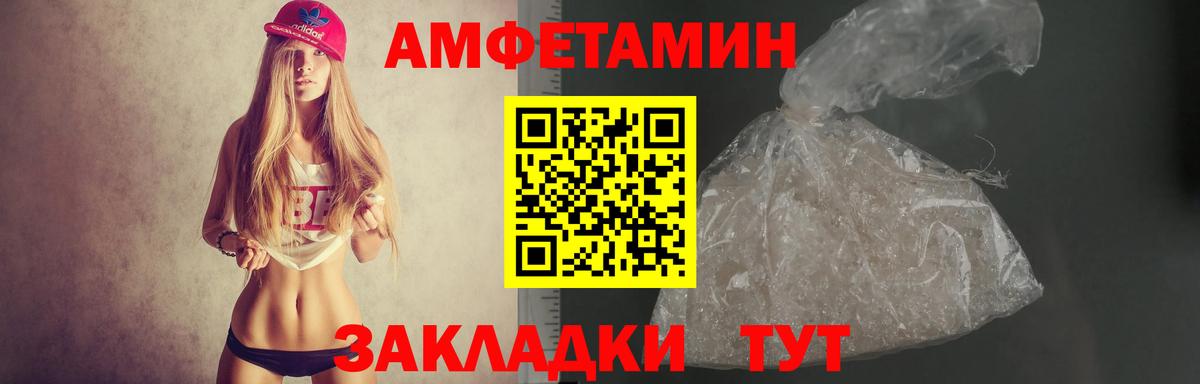 Амфетамин Premium  Вход с VPN  Еманжелинск 