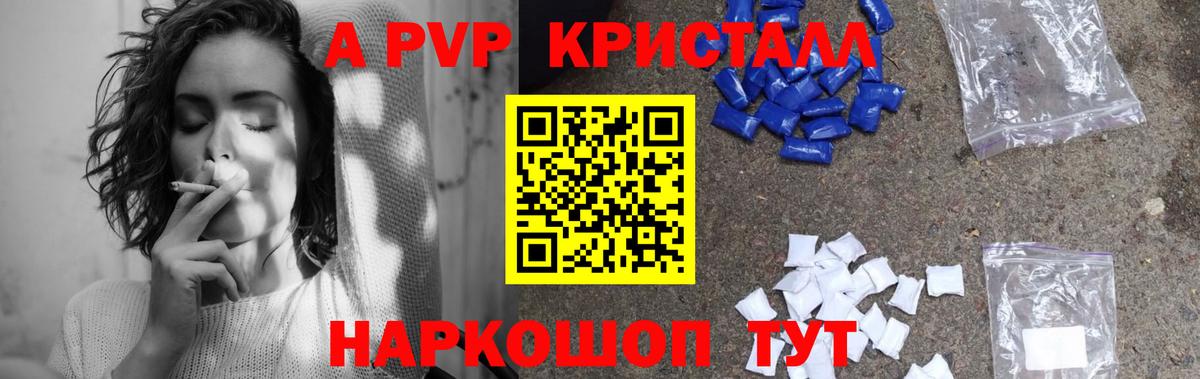 APVP крисы CK Еманжелинск