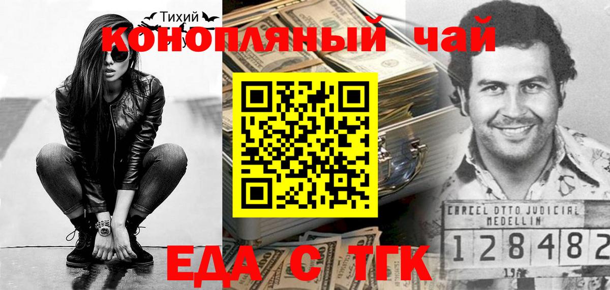 Еманжелинск  Canna-Cookies марихуана  Вход с VPN 