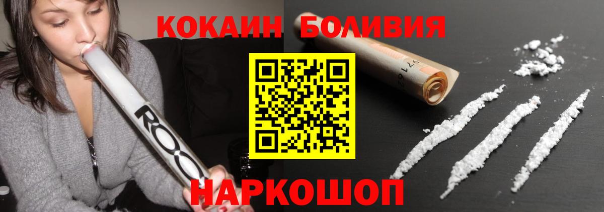 Cocaine 98% Еманжелинск