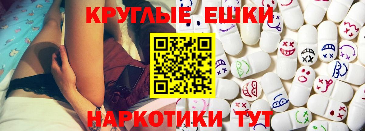 дарк нет телеграм  наркота  Ecstasy  Экстази mix  Вход с VPN  ЭКСТАЗИ Philipp Plein  Еманжелинск 