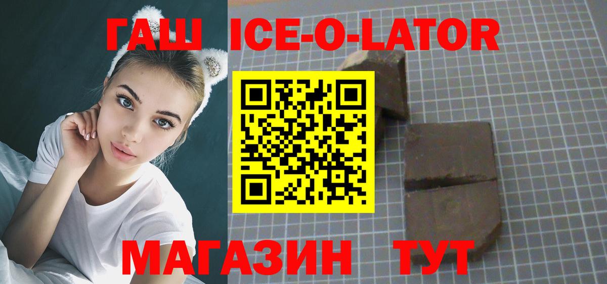 ГАШИШ Cannabis  ГАШИШ VHQ  Гашиш  Вход с VPN  Еманжелинск 
