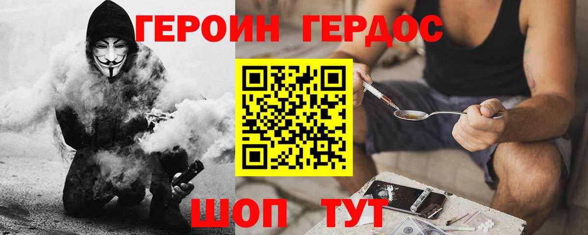 ГЕРОИН  ГЕРОИН афганец  Вход с VPN  Еманжелинск 