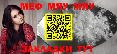 меф VHQ Гусев