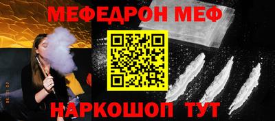 меф VHQ Гусев