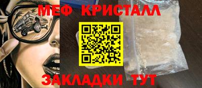 меф VHQ Гусев