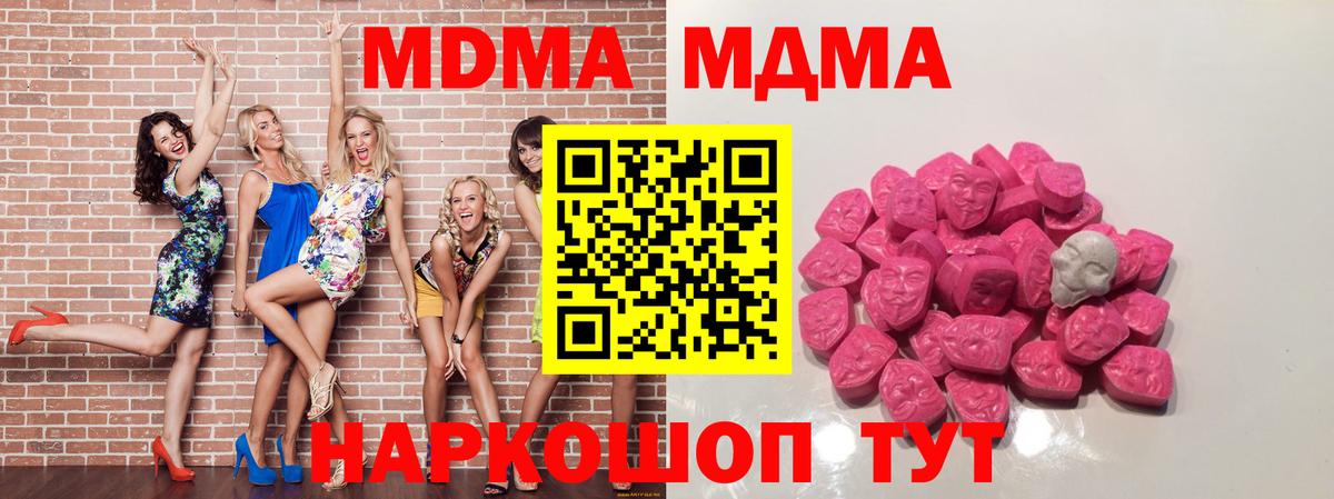 MDMA Molly  Вход с VPN  MDMA VHQ  Еманжелинск 