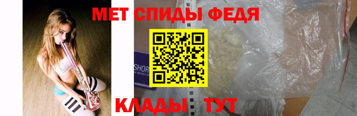Еманжелинск  МЕТАМФЕТАМИН Декстрометамфетамин 99.9%  Вход с VPN 