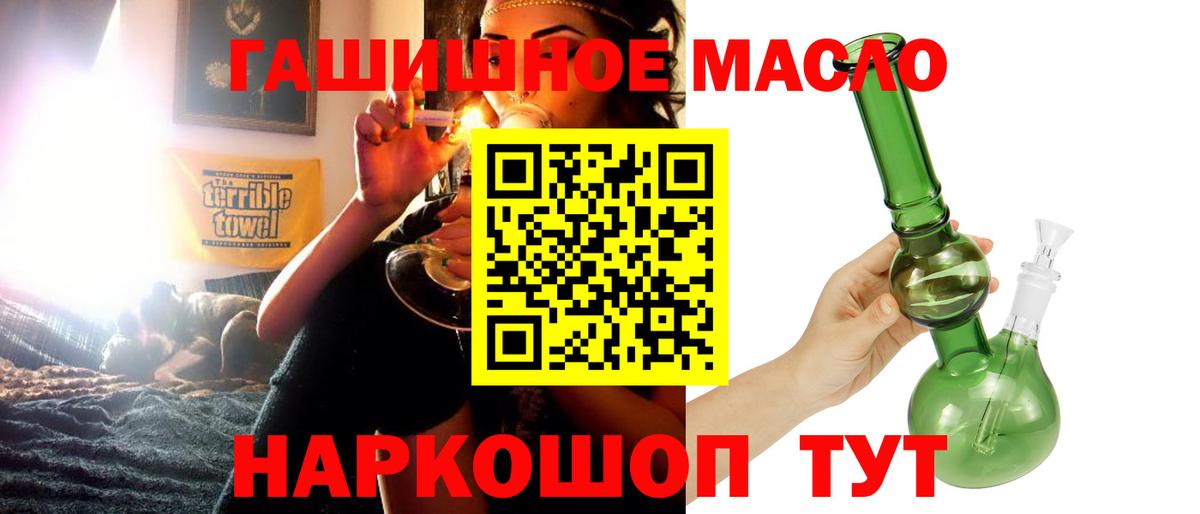 Еманжелинск  Дистиллят ТГК гашишное масло  ТГК концентрат  Вход с VPN 