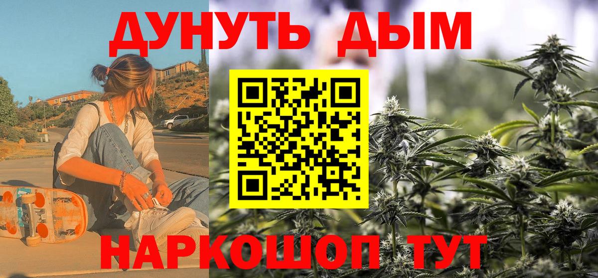 Шишки марихуана White Widow Еманжелинск
